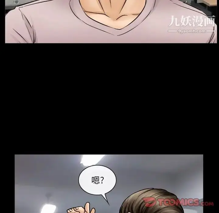 漫画《得不到邀请的回忆》第42话第52张图