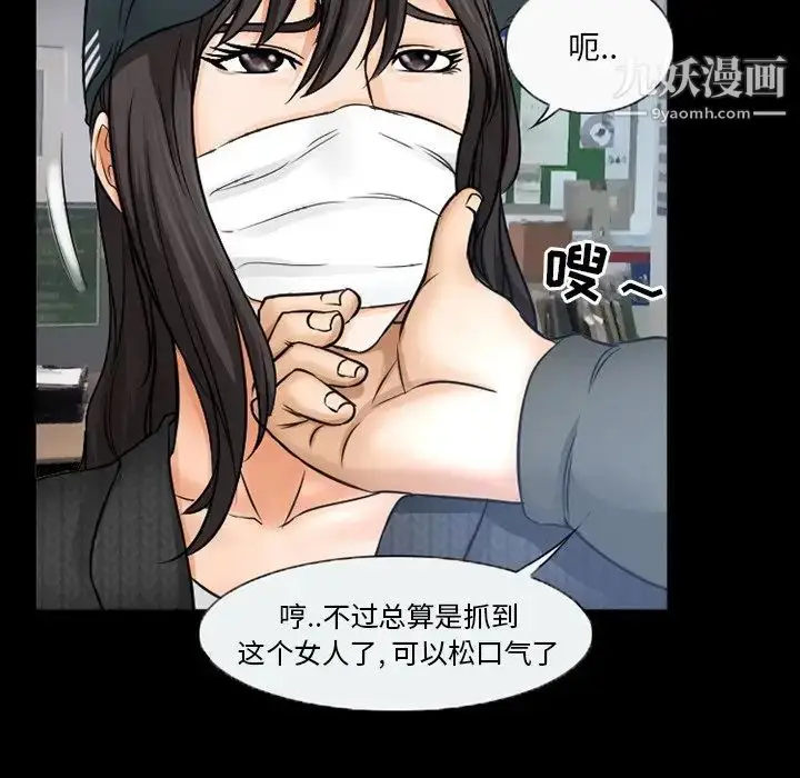 漫画《得不到邀请的回忆》第42话第55张图