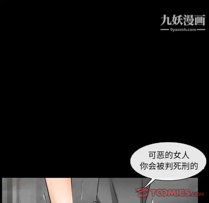 漫画《得不到邀请的回忆》第42话第56张图