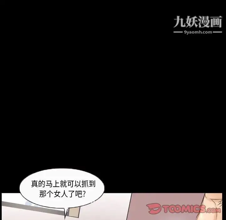漫画《得不到邀请的回忆》第42话第60张图