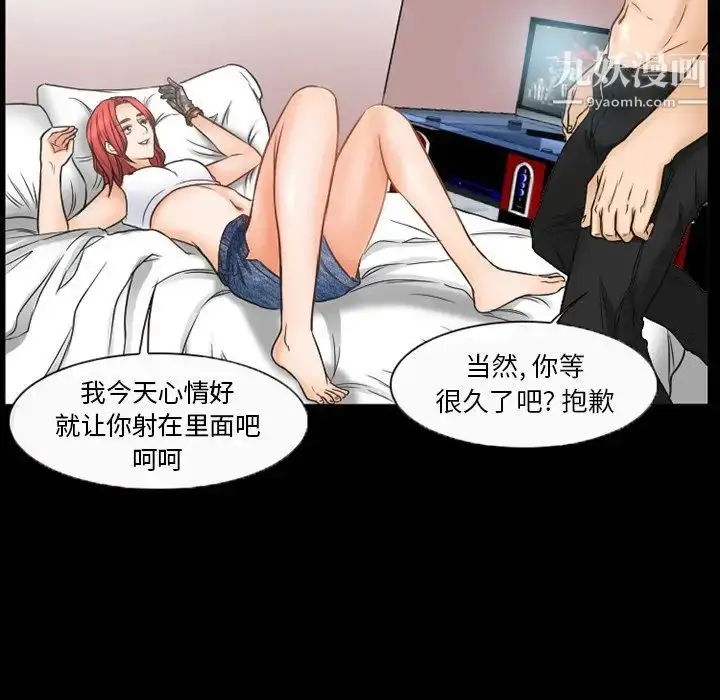 漫画《得不到邀请的回忆》第42话第61张图