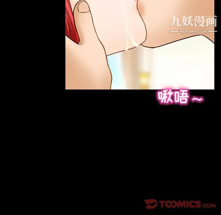 漫画《得不到邀请的回忆》第42话第64张图
