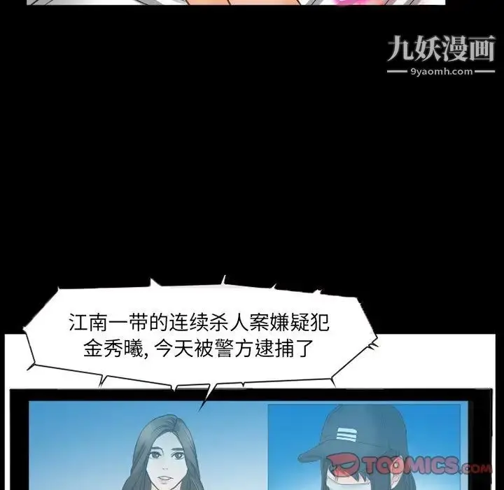 漫画《得不到邀请的回忆》第42话第66张图