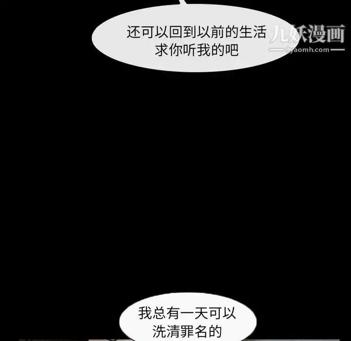 漫画《得不到邀请的回忆》第42话第7张图