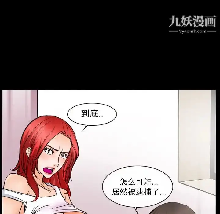 漫画《得不到邀请的回忆》第42话第71张图