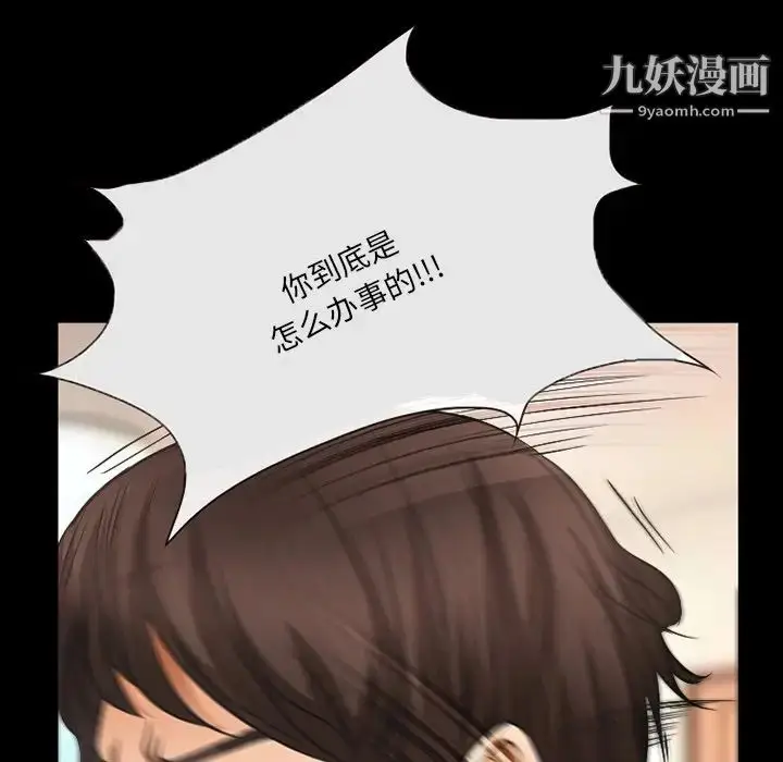 漫画《得不到邀请的回忆》第42话第73张图
