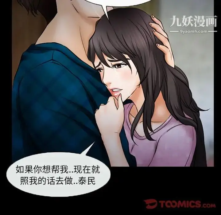 漫画《得不到邀请的回忆》第42话第8张图