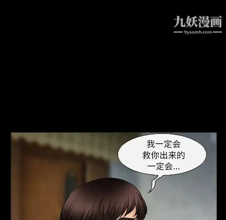 漫画《得不到邀请的回忆》第42话第9张图