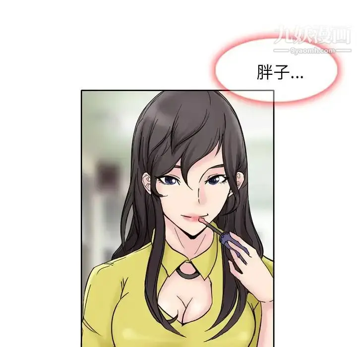 漫画《得不到邀请的回忆》第3话第11张图