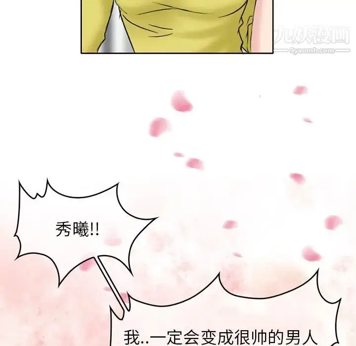 漫画《得不到邀请的回忆》第3话第12张图