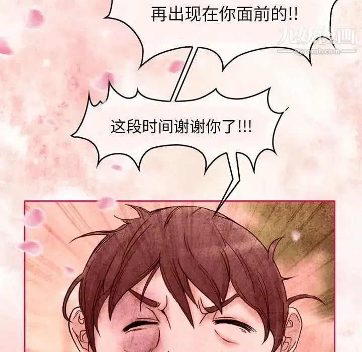 漫画《得不到邀请的回忆》第3话第13张图