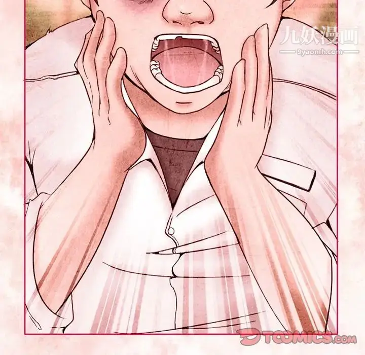 漫画《得不到邀请的回忆》第3话第14张图