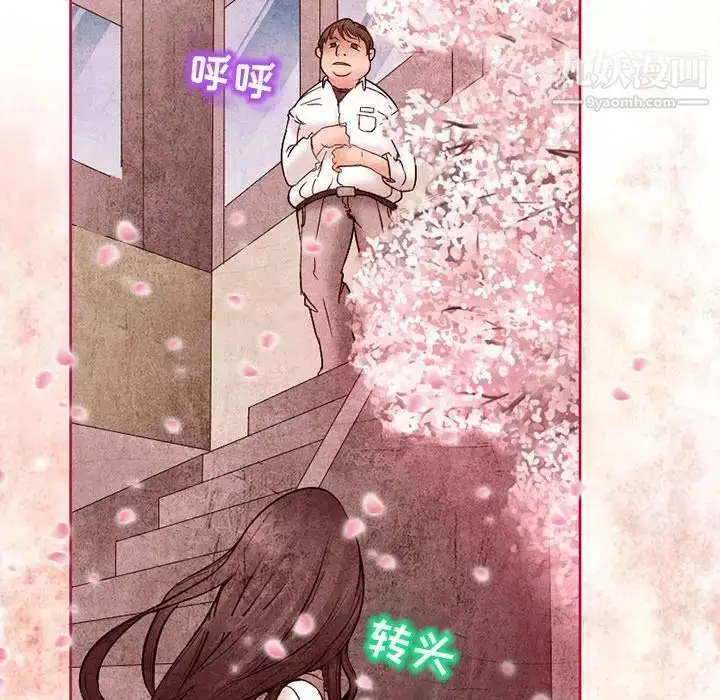 漫画《得不到邀请的回忆》第3话第15张图