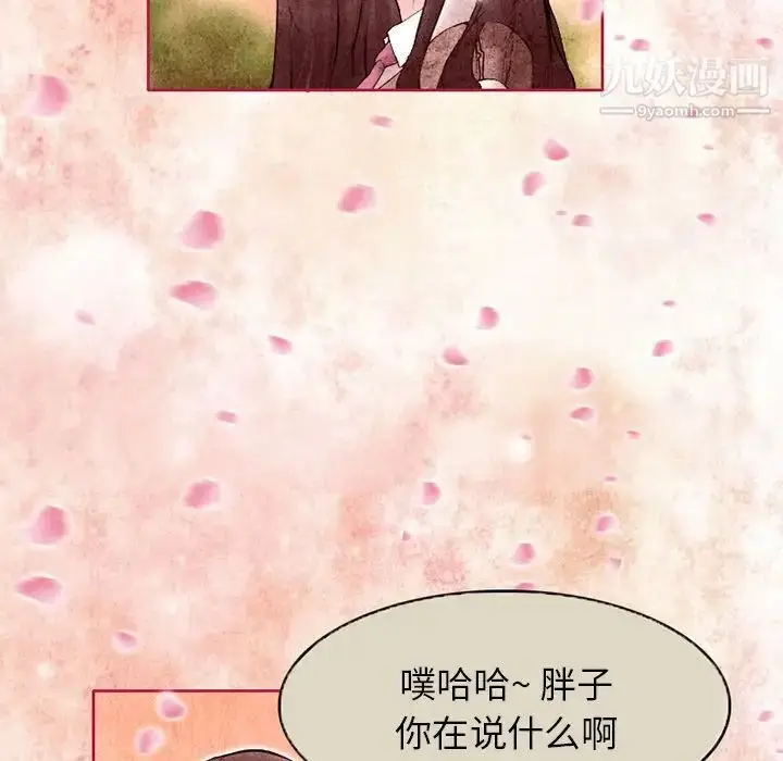 漫画《得不到邀请的回忆》第3话第18张图