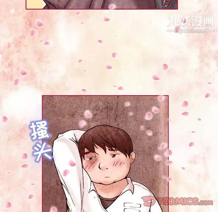 漫画《得不到邀请的回忆》第3话第20张图