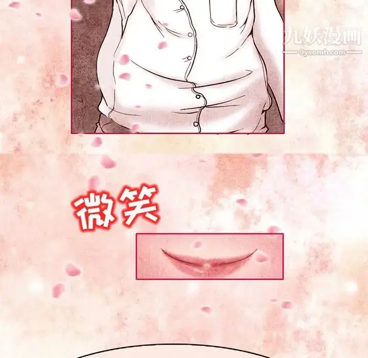 漫画《得不到邀请的回忆》第3话第21张图