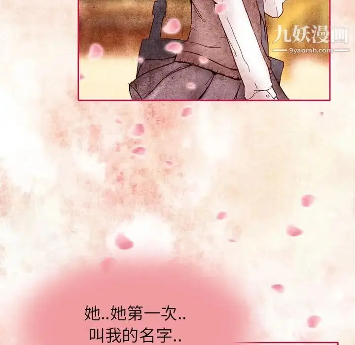 漫画《得不到邀请的回忆》第3话第23张图