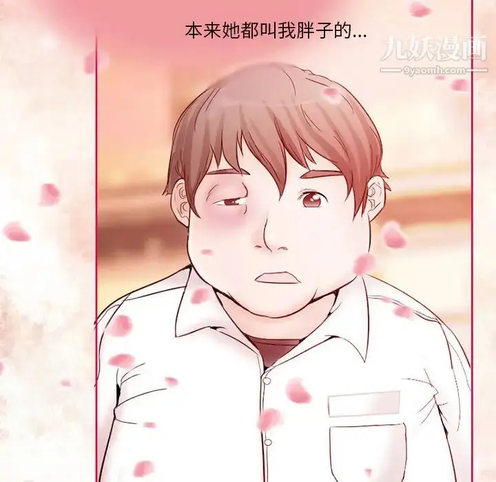 漫画《得不到邀请的回忆》第3话第24张图