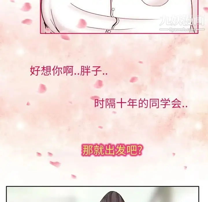 漫画《得不到邀请的回忆》第3话第25张图