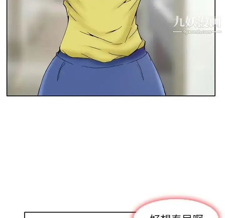 漫画《得不到邀请的回忆》第3话第27张图