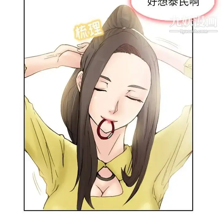 漫画《得不到邀请的回忆》第3话第28张图