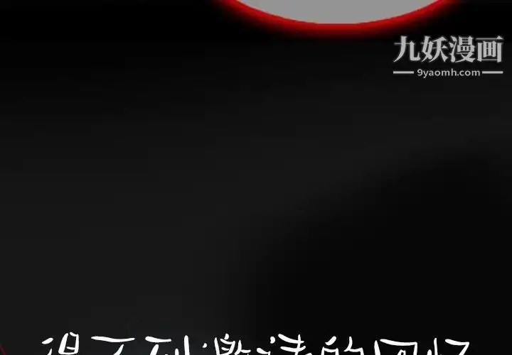 漫画《得不到邀请的回忆》第3话第3张图