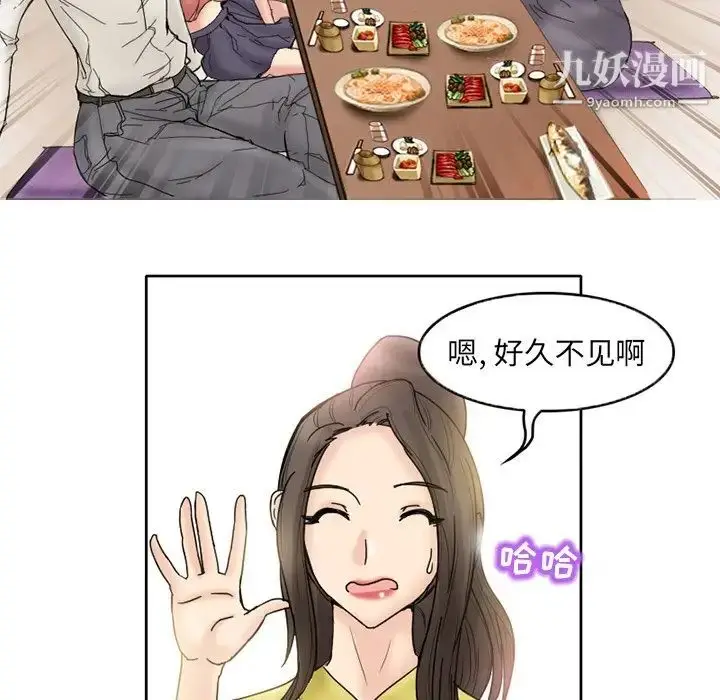 漫画《得不到邀请的回忆》第3话第34张图