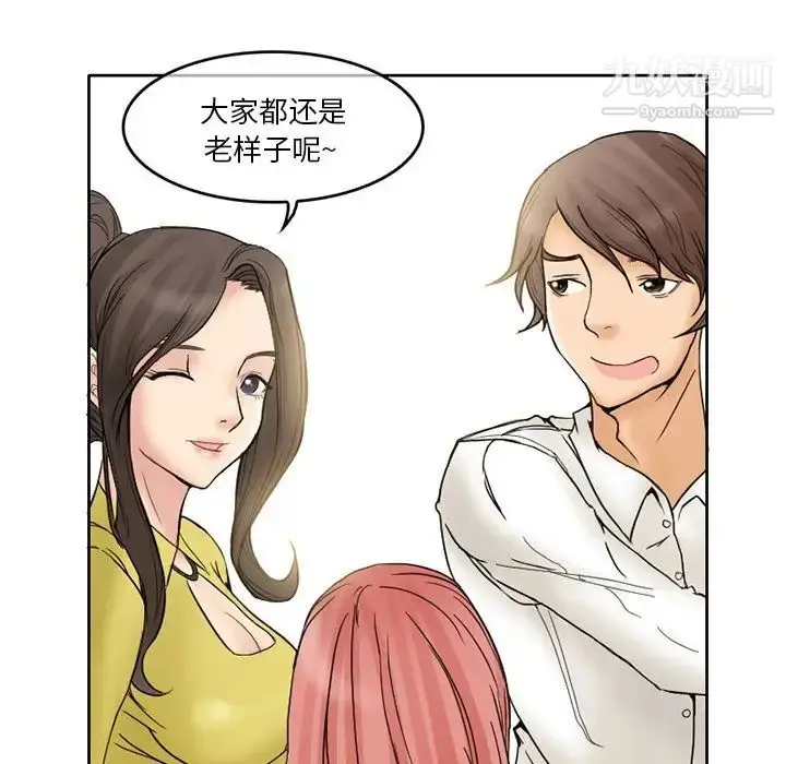 漫画《得不到邀请的回忆》第3话第39张图