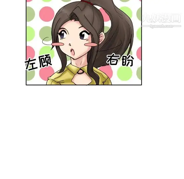 漫画《得不到邀请的回忆》第3话第41张图