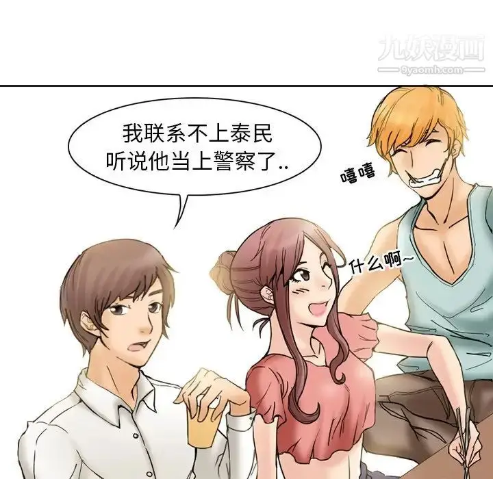 漫画《得不到邀请的回忆》第3话第42张图