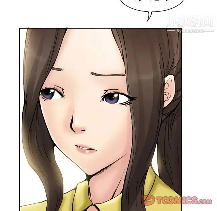 漫画《得不到邀请的回忆》第3话第44张图
