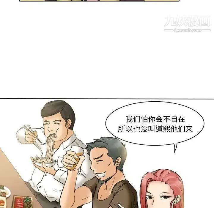 漫画《得不到邀请的回忆》第3话第45张图