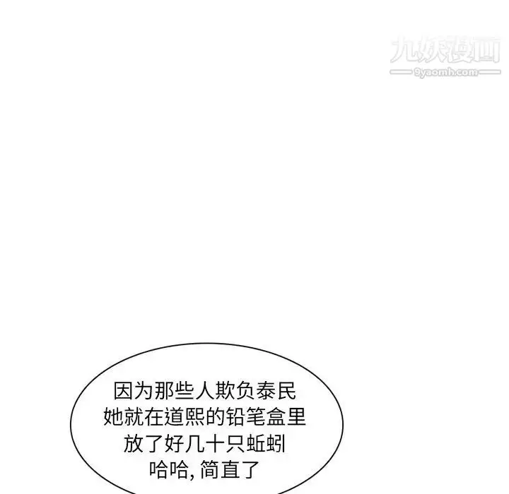 漫画《得不到邀请的回忆》第3话第53张图