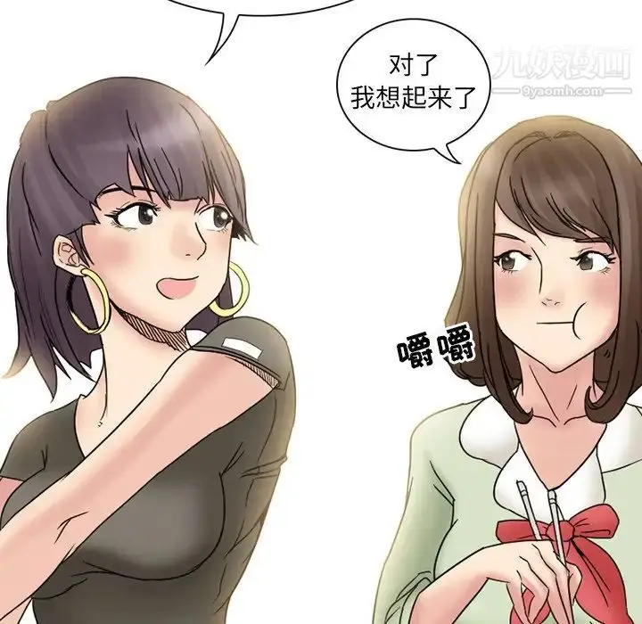 漫画《得不到邀请的回忆》第3话第54张图