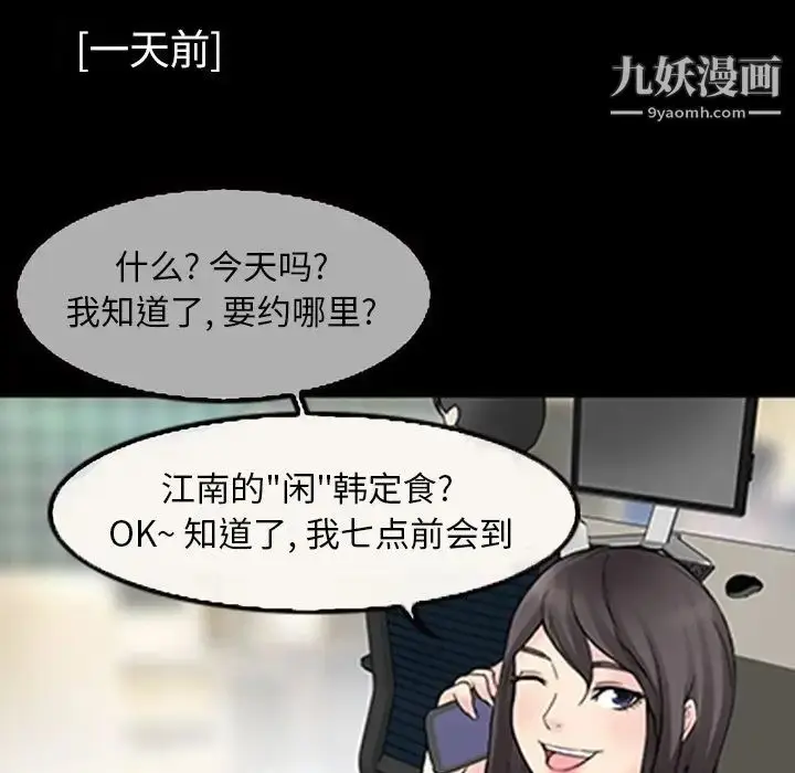 漫画《得不到邀请的回忆》第3话第6张图