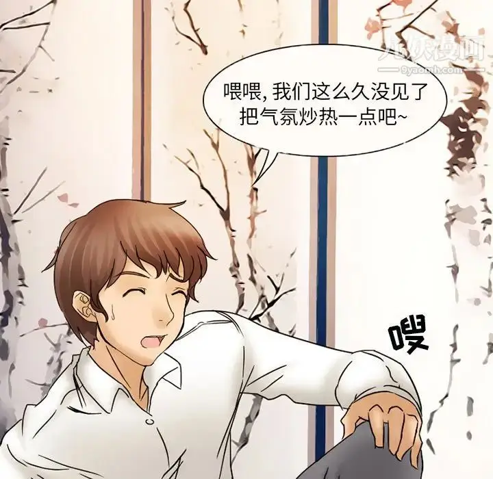 漫画《得不到邀请的回忆》第3话第60张图