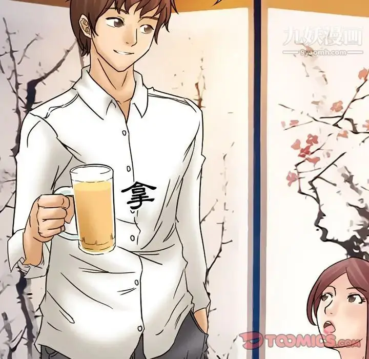 漫画《得不到邀请的回忆》第3话第62张图