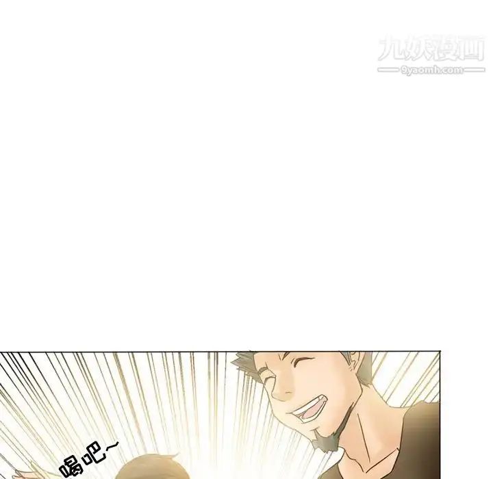 漫画《得不到邀请的回忆》第3话第64张图