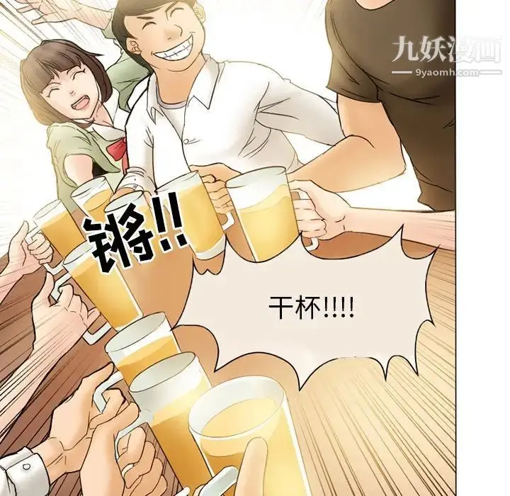 漫画《得不到邀请的回忆》第3话第65张图