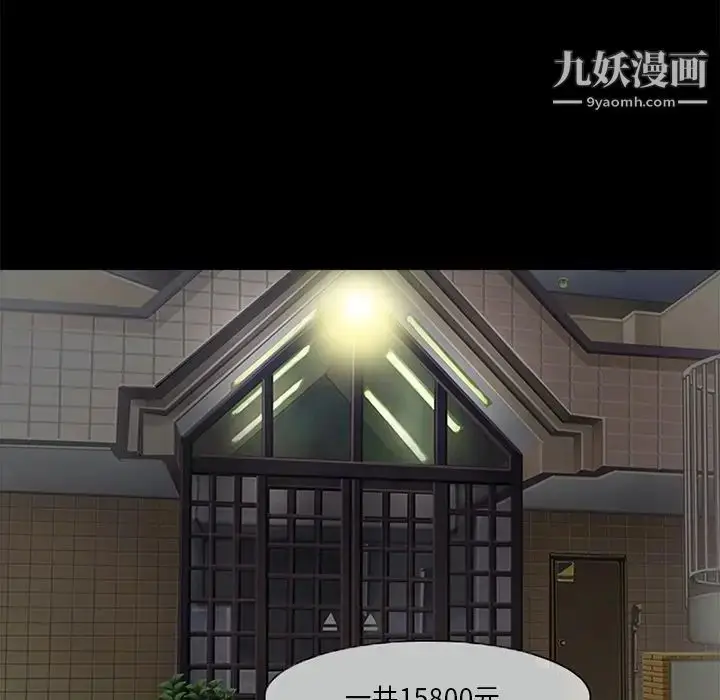 漫画《得不到邀请的回忆》第3话第69张图