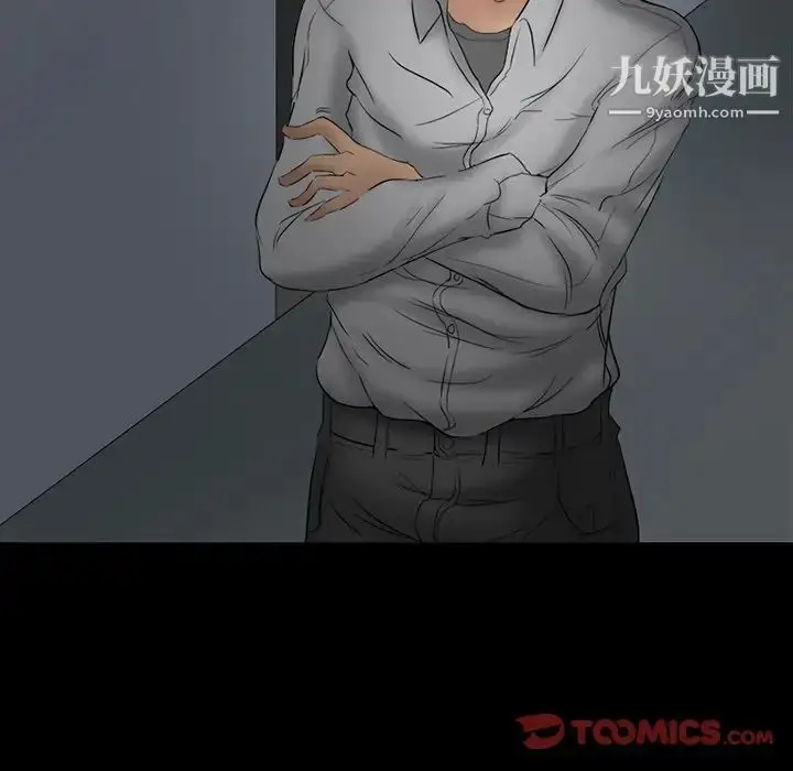 漫画《得不到邀请的回忆》第3话第74张图