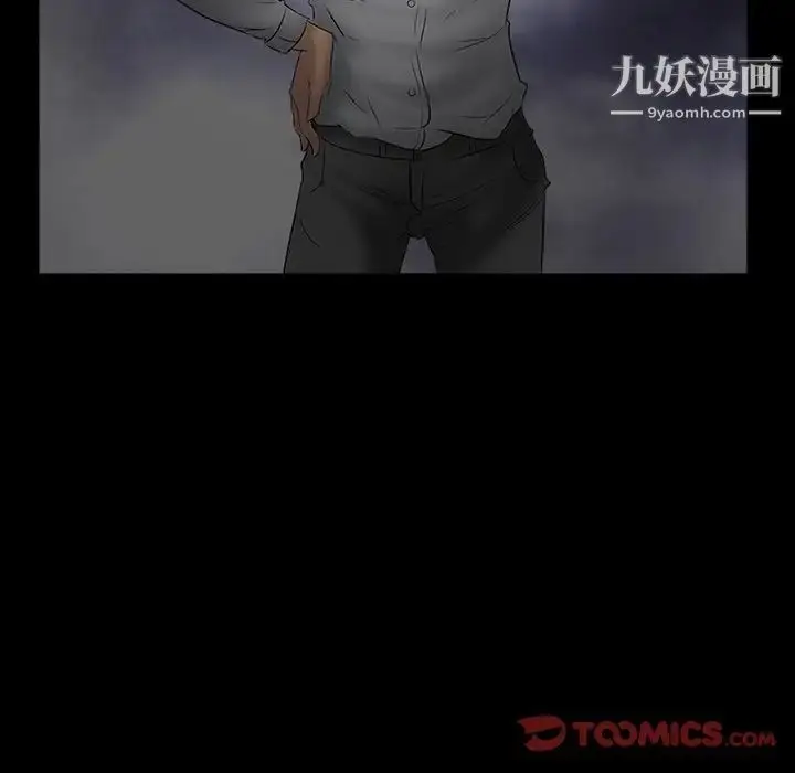漫画《得不到邀请的回忆》第3话第80张图