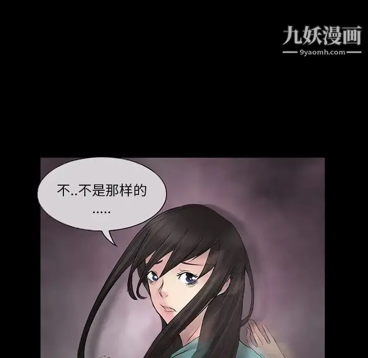 漫画《得不到邀请的回忆》第3话第81张图