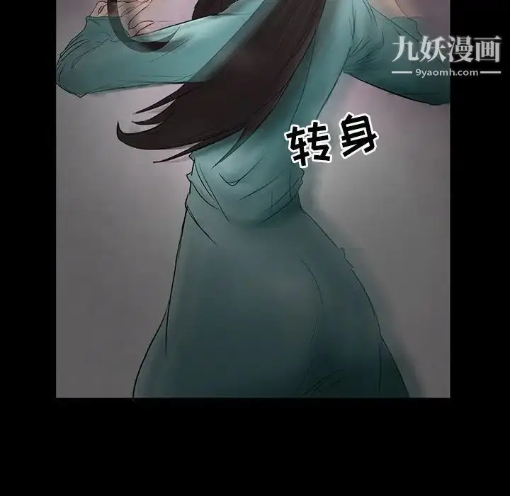 漫画《得不到邀请的回忆》第3话第82张图