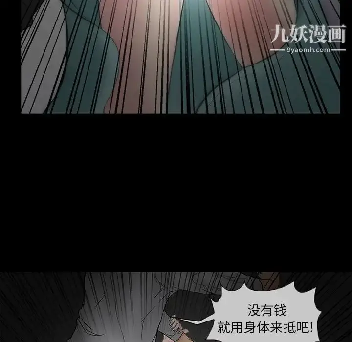 漫画《得不到邀请的回忆》第3话第85张图