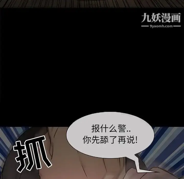 漫画《得不到邀请的回忆》第3话第87张图