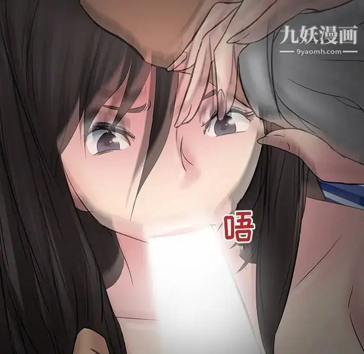 漫画《得不到邀请的回忆》第3话第88张图