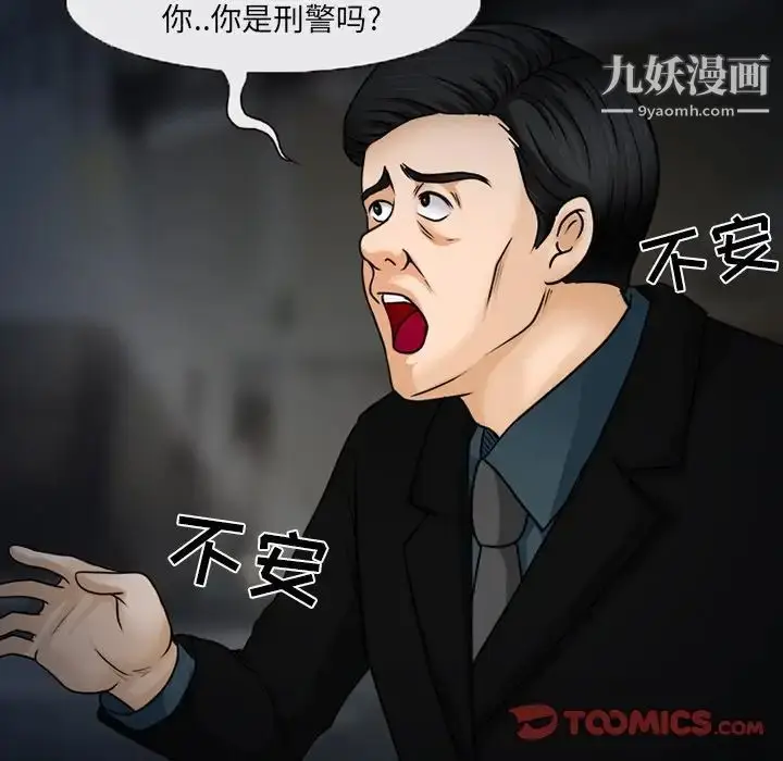 漫画《得不到邀请的回忆》第46话第10张图