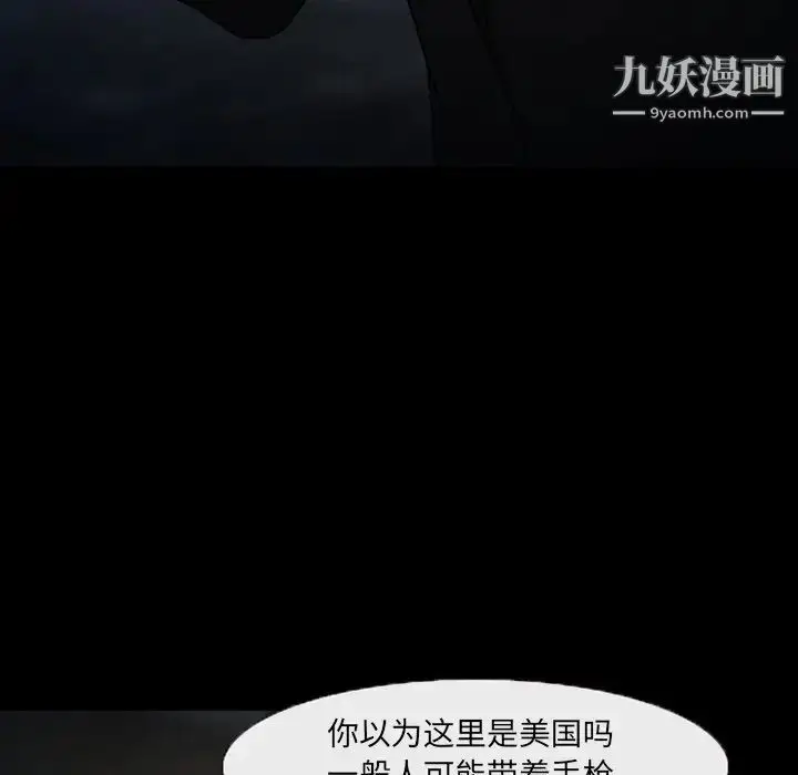 漫画《得不到邀请的回忆》第46话第11张图