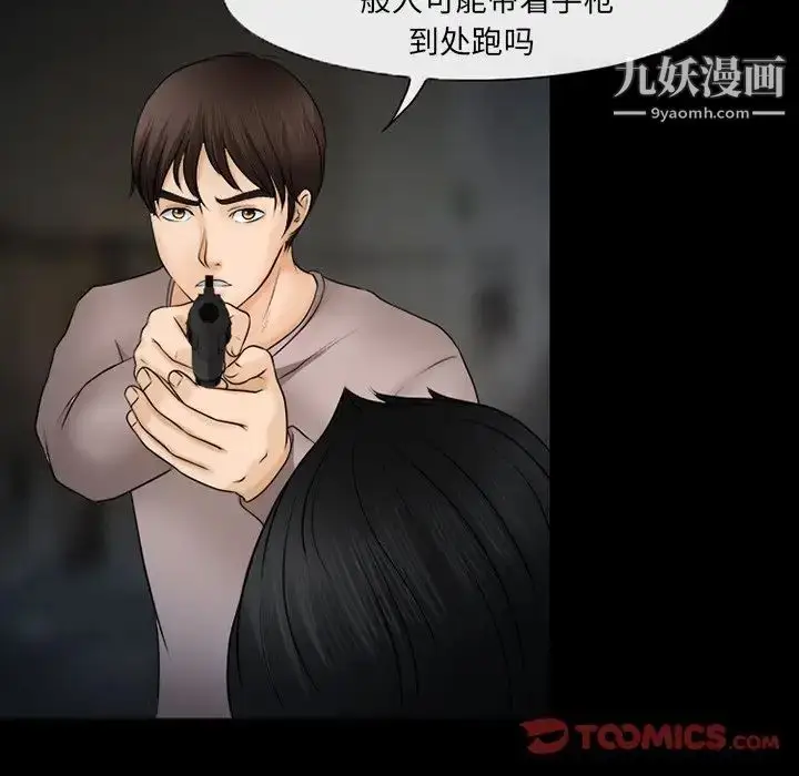 漫画《得不到邀请的回忆》第46话第12张图